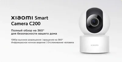 Умная камера Xiaomi C200 1