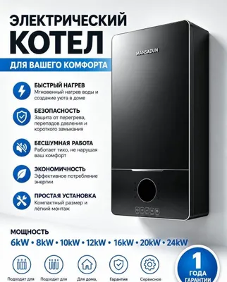 Электрический Кател 10 kwt 220W Elektr Tok Katyol Котел
