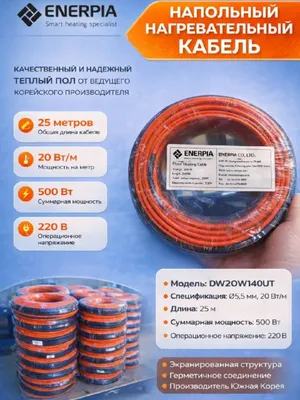 Термостаты для теплого пола 1