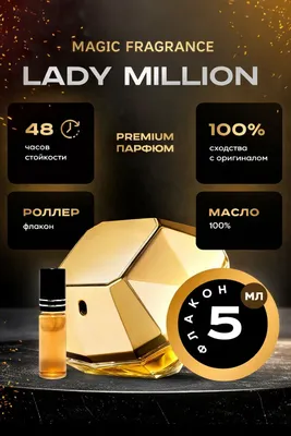 Paco Rabanne One Million 1
