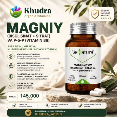 Venatura магний бисглицинат+цитрат (магний Venatura)