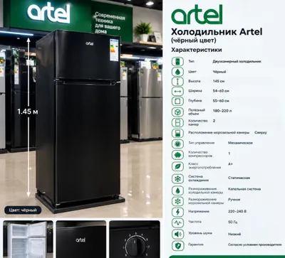 ARTEL muzlatgichi — ombordan mega chegirma, yetkazib berish bepul!