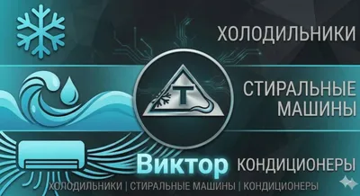 Konditsionerni ta’mirlash va texnik xizmat ko‘rsatish 1