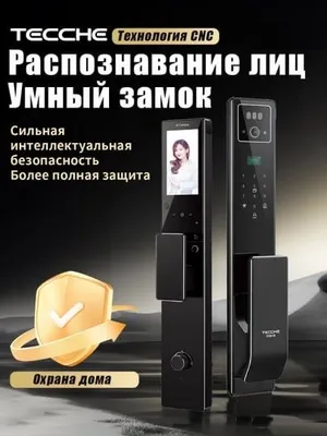 Электронный замок для двери, WiFi-замок, бесплатная установка 1