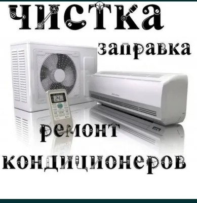 Konditsioner o‘rnatish — 350 000