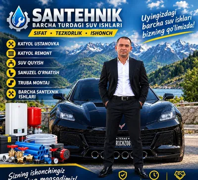 Сантехнические услуги 1
