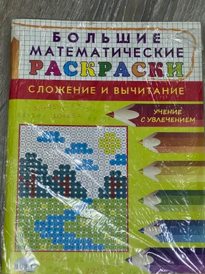 Bolalar uchun bo‘yash kitobi