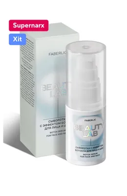 Beauty Lab yuz va bo'yin uchun effektli zardob