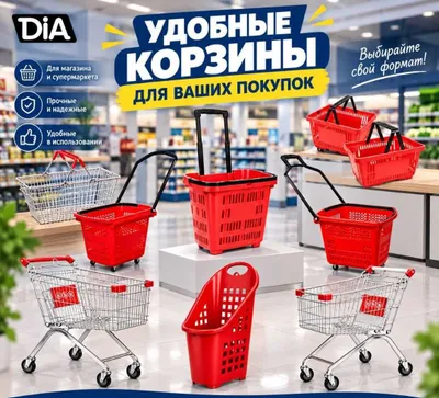 Аксессуары для магазина. Ценники, рамы, корзины, контейнеры 1