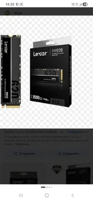 М2 lexar 512 .. lexar