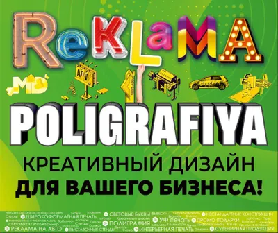 Буквы, оракал, баннеры — изготовим по доступной цене из качественных материалов 1