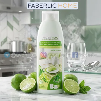 Faberlic home