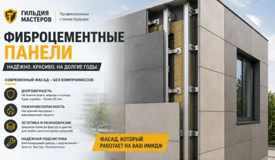 Fasad materiallari va quruq montaj