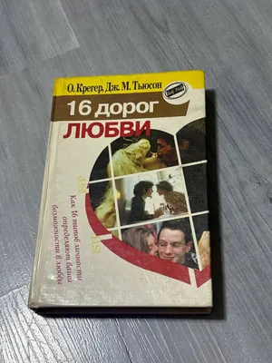 «Muhabbatning 16 yo‘li» kitobi