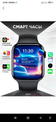 Smart Watch big 1