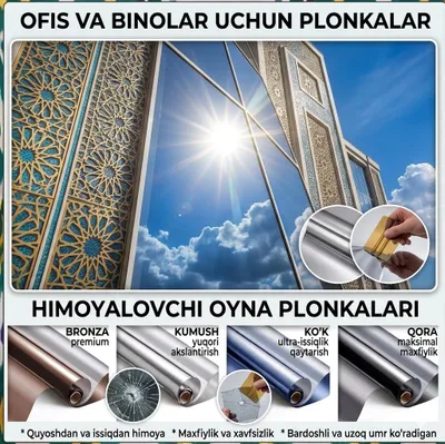 Тонировка, защита на лобовое стекло, бронеплёнка