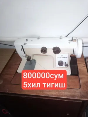 Швейная машина