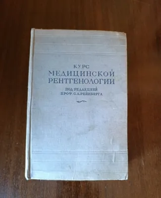 Tibbiy rentgenologiya kursi