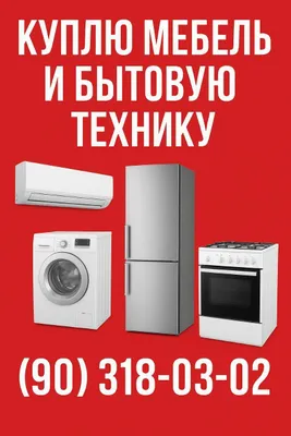 Toshkentda mebel va maishiy texnika sotib olaman