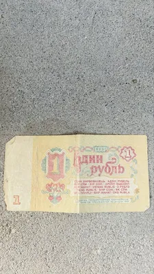 Sovet banknotlari Kolleksioner 1