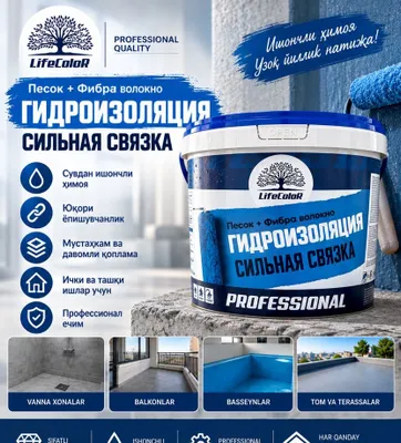 Basseyn uchun gidroizolyatsiya 5kg 1