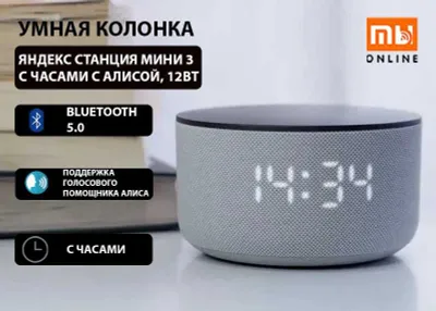 Умная колонка Яндекс Станция Мини 3 с часами с Алисой, 12Вт (Серый) 1