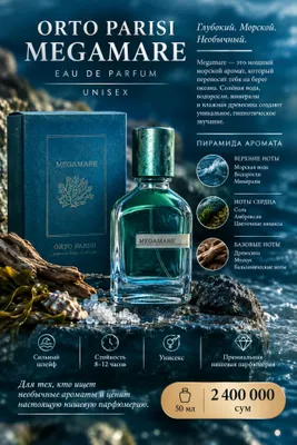 🌊 ORTO PARISI MEGAMARE 1