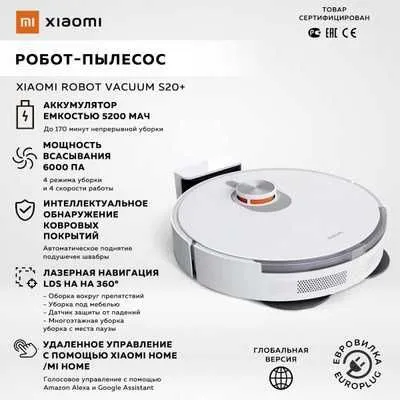 Xiaomi Robot Vacuum S20+ Plus EU robot changyutgichi, global versiya 1