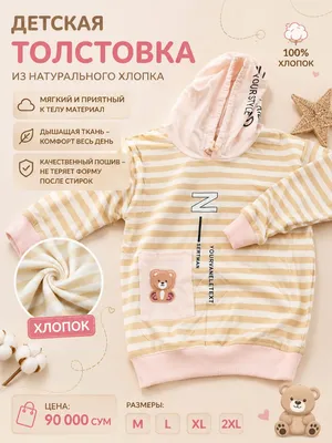 Kapushonli bolalar paxta xudiysi