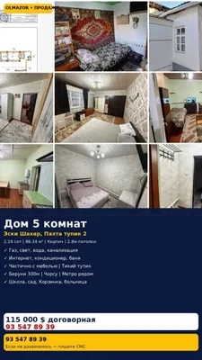 Срочно продается дом 2.19 соток 1