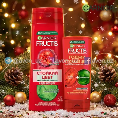 стойкий цвет