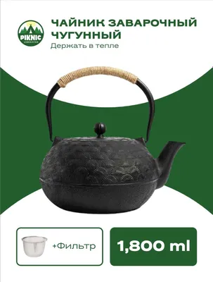Cho‘yan choynak.
