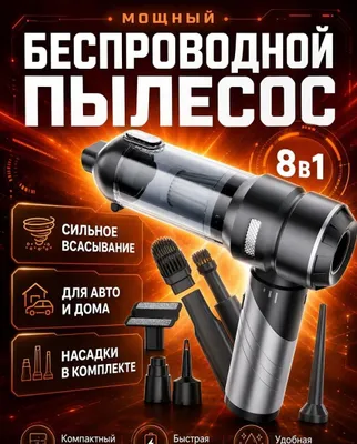 Avtomobil uchun changyutgich 1