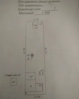 Продается участок Мирзо-Улугбек