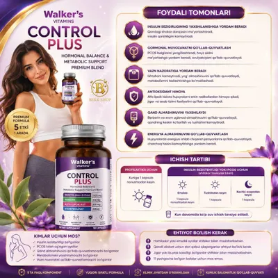 Contirol Plus — отлично, как показано на фото