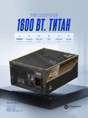 MSI MEG Ai1600T 1600W