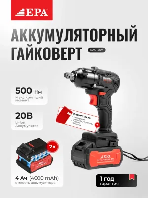 gaykovert akkumulyatorli аккумуляторный гайковёрт 1