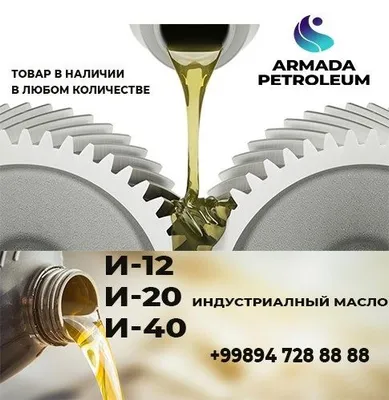 Индустриальные масла под заказ из Ирана