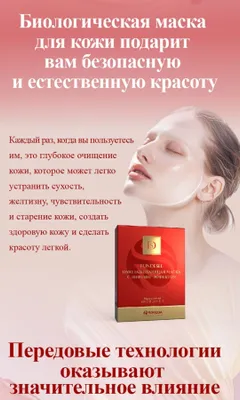 FUNDESEE lifting effektli yoshartiruvchi niqob 1