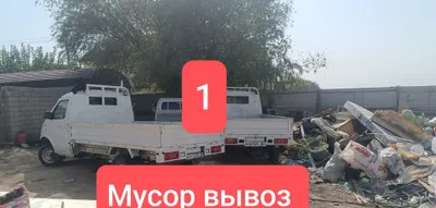 Вывоз мусора и строительного мусора 1