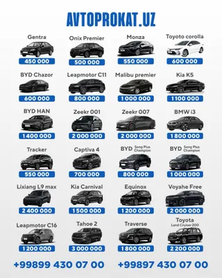 Rent car Прокат авто, аренда машин ренд кар,кунлик сухой мошина, ижара