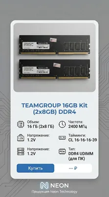 Оперативной памяти TeamGroup Elite DDR4 1