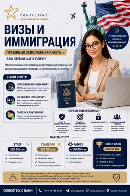 Подготовка визовых анкет без ошибок