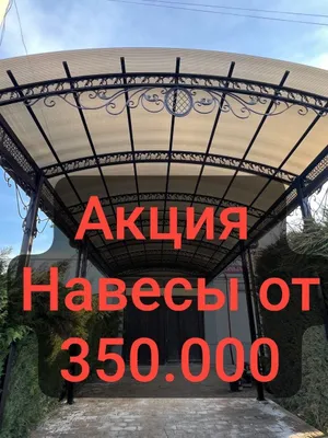 Навес лексан Naves leksan 1