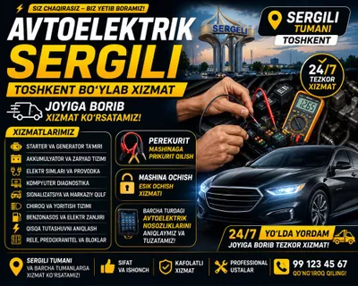 Автоэлектрик, мастер по автомобилям: вскрытие автомобиля, прикуривание, бензонасос