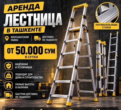 Alyuminiy narvonlar va narvon-stremyankalarni ijaraga berish 1