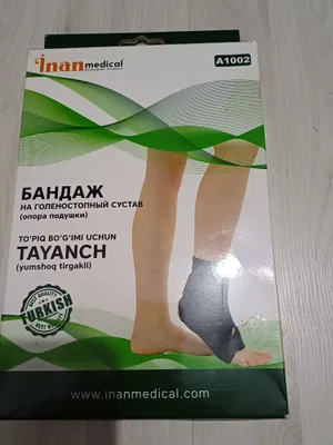 Бандаж на голеностопный сустав