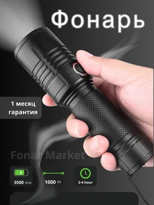 Led fonar zoom - kechga barcha uchun 1