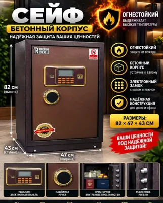 Seyf yonĝinga chidamli betonniy korpusli,82x43x47sm,Dastavka tekin 1