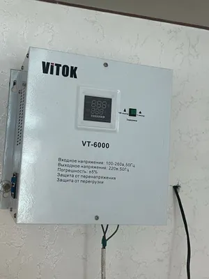 Стабилизатор Vitok